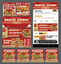 餐饮外卖banner海报-志设网-zs9.com