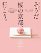 日式甜品海报设计 ​​​​