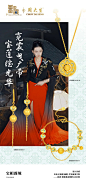 国家宝藏×周大生丨宝相莲境

国家宝藏潮起大生
轻步踏云端，仙音绕梁间
霓裳曳广带，宝莲绽光华
周大生×国家宝藏联名系列

宝相花 莲花

国潮国色新中式中国风