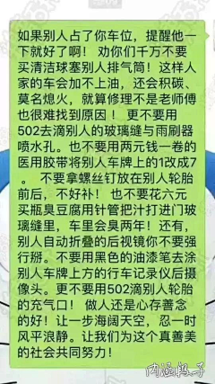 象牙山狂战士谢广坤采集到好玩