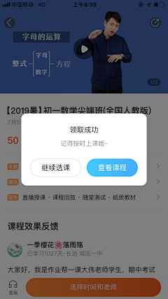 猜谜<90>采集到app-教育