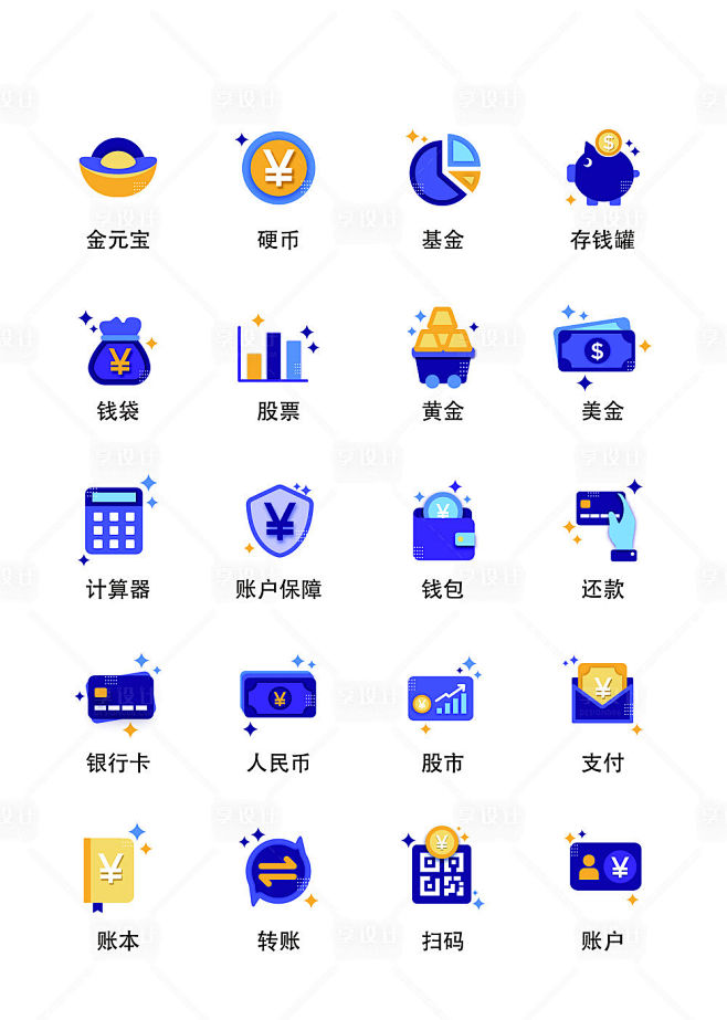 金融扁平风UI图标icon-源文件