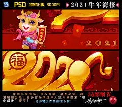 2021 牛年 2021牛年 2021元旦 2021开门红 2021新年海报 元旦海报 年会 春节 牛年海报 卡通牛手绘牛 春节海报 牛年贺卡 牛年红包 积少成多