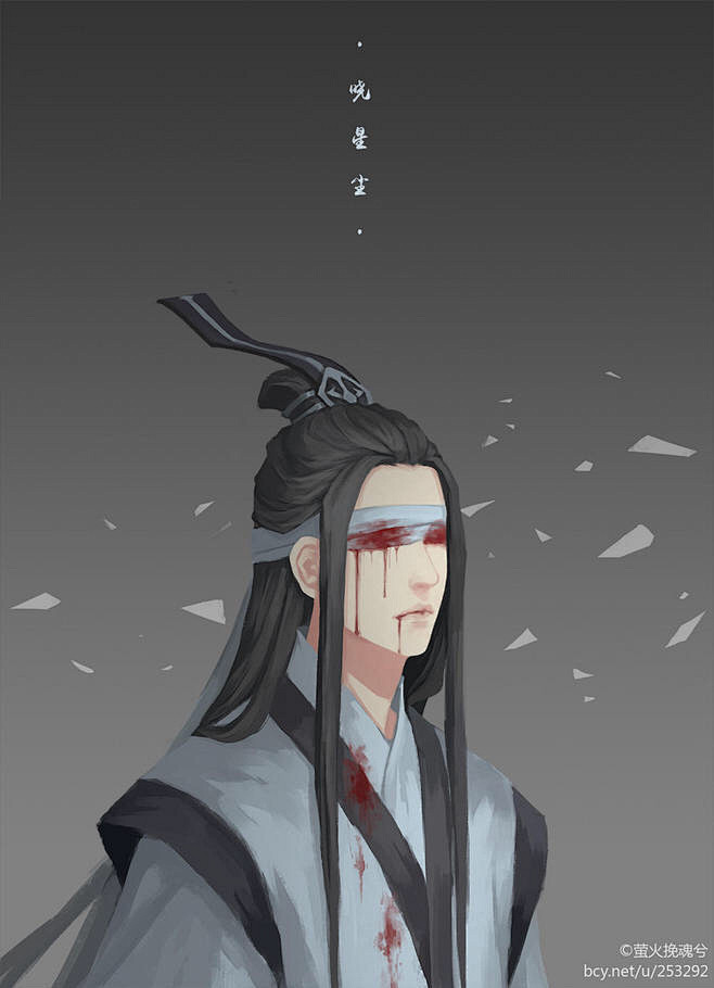 魔道祖师晓星尘