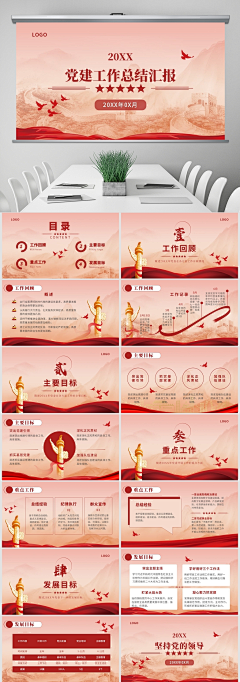 红波z采集到党建
