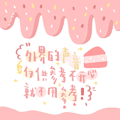 『*BoBo*』采集到文字短句