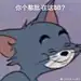 采集图片
