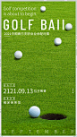 高尔夫健身运动赛事宣传海报