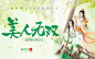余心／古风封面／美人无双：绝世嫡女偷心记