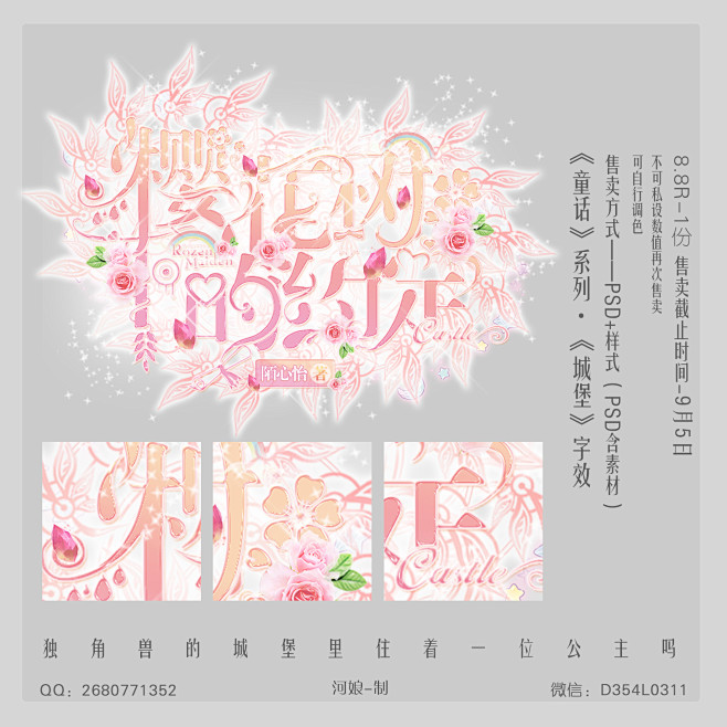 《童话》系列·《城堡》
售价8.8r  ...