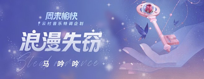 网易云音乐 22.8.7