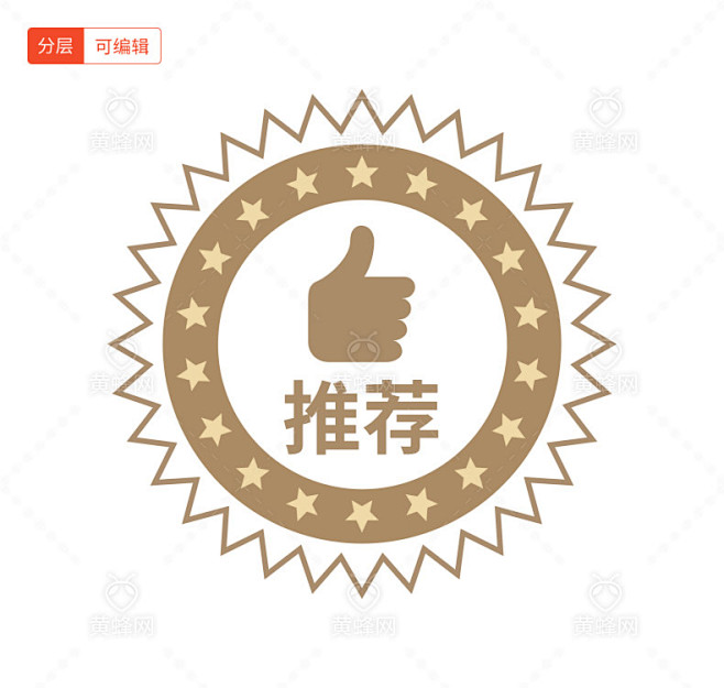 促销标签,电商,电商素材,大促标签,热卖...