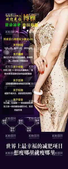 瘦身减肥  - 源文件下载【酷图网】减肥,减肥海报,减肥广告,微整形,医疗整形,美容美体,减肥素材,减肥整形,减肥医院,吸脂减肥,减肥瘦身,瘦身海报,减肥杂志封面,瘦身减肥女郎,减肥美体,美容减肥,减肥纤体,减肥美女,腹部减肥,减肥模特,减肥包装,瘦身减肥,全民减肥,健康减肥,绿色减肥,减肥女,美容整形广告,瘦身,美女,华丽美女,