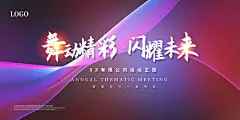 企业展板 活动展板 活动海报 公司会议展板 2020年会 2020鼠年 微商活动 联欢晚会 年会 大气奢华海报 赢战2020 答谢会晚宴 颁奖背景 赢战 2021年会