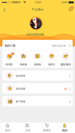 我是骷髅采集到【WAP】首页