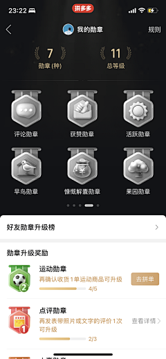 黑马青年采集到勋章设计