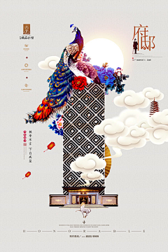 hanvan采集到海报
