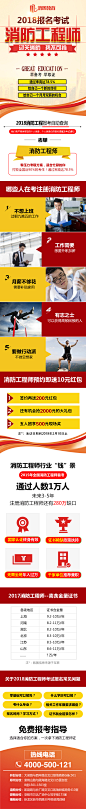 河南鸿图鲁班教育信息咨询有限公司落地页