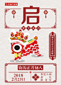 年初八  正月初八
