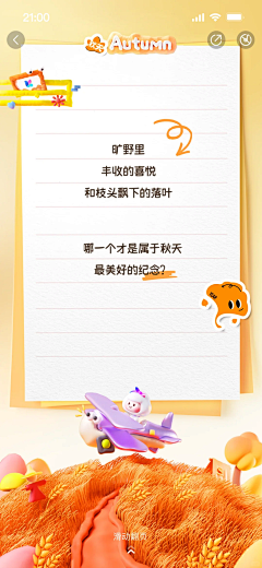 qq3456采集到年度总计/回忆/记录/营销
