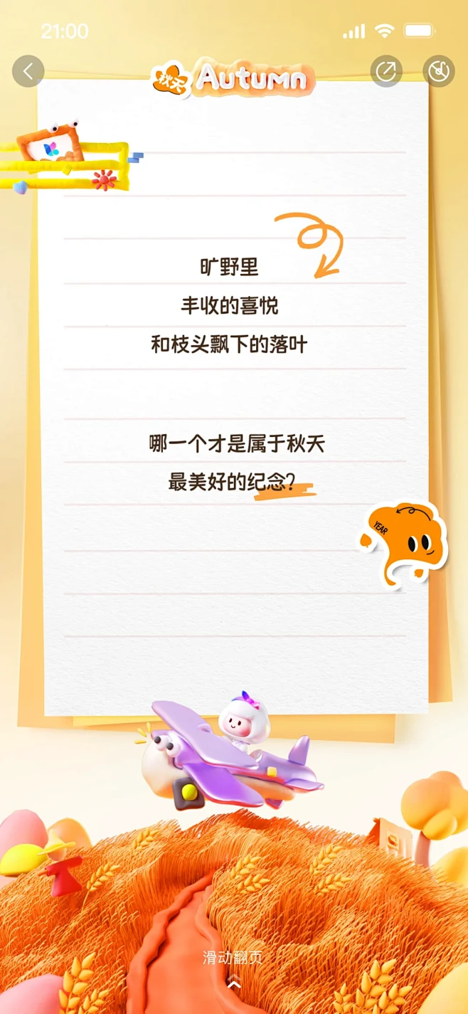 一刻相册/年终盘点 - 小红书
