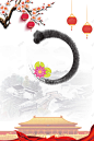 中秋国庆双节海报背景 设计图片 免费下载 页面网页 平面电商 创意素材