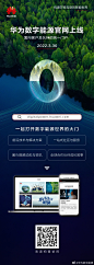 @华为中国 的个人主页 - 微博
