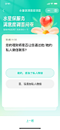 问卷UI/服务满意度调查问卷/保险UI/app/小程序