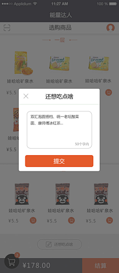 小蓝调儿采集到物流网