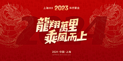 Titee采集到新年