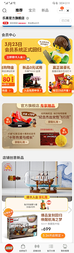 神、津滨采集到乐高