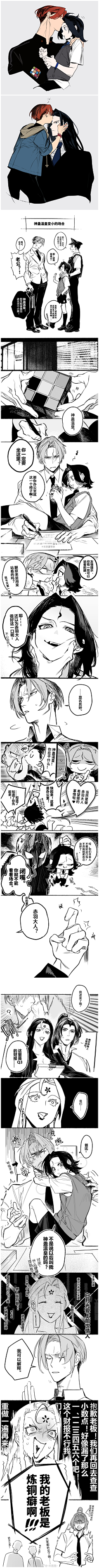 DUDUatat采集到二次元男
