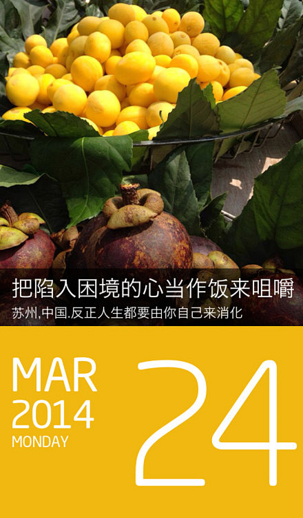 2014.3.24 - 把陷入困境的心当...