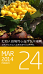 2014.3.24 - 把陷入困境的心当作饭来咀嚼，反正人生都由你自己来消化！