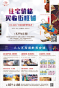 地产商业价值点户型DM宣传单页-源文件
