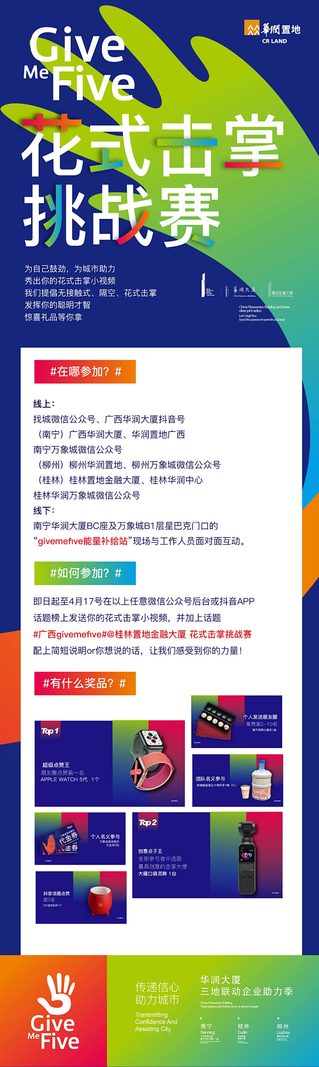 华润