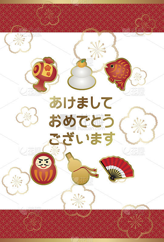 贺年卡设计