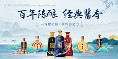 和宜采集到banner—酒