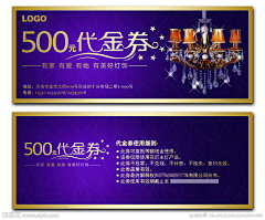 啦啦啦啦嘻嘻嘻嘻采集到代金券