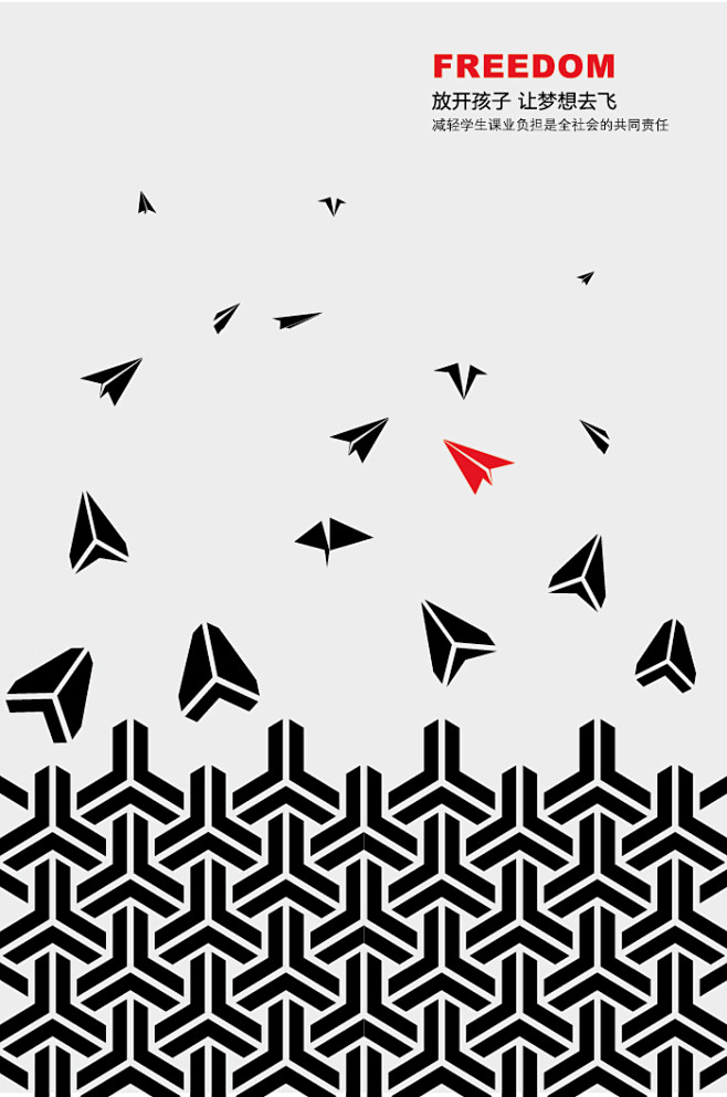 FREEDOM / 放开孩子 让梦想去飞...