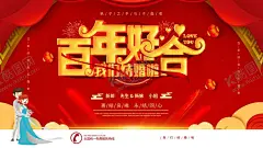 百年好合 【酷图网】中文,日式,书法,字体设计,标题,包装字体,海报字体,主标,文案,文字,手绘,中国,传统,黑白,创意,百年好合,中国风名片,儒雅