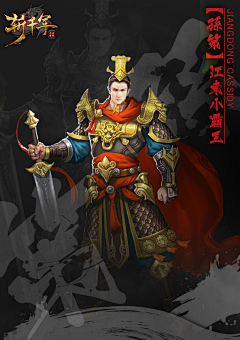 小夏三明治**采集到中国风男性人设