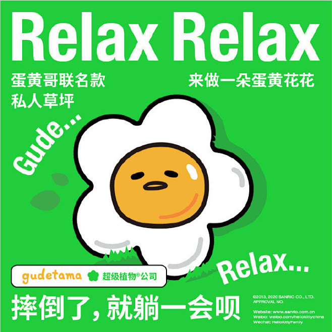 置顶 #超级植物和他的朋友们#

如果，...