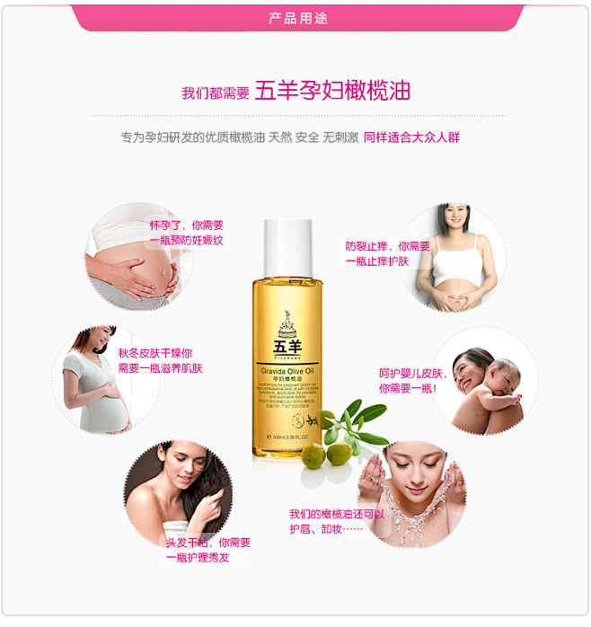 五羊 孕妇橄榄油100ml*2瓶组合 预...