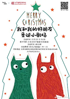  两场亲子工作坊
 我和我的好朋友圣诞小剧场

LensforKidsx@大千当代艺术中心 

LensforKidsx@曲美家居官方微博 x@CUPONE官博 ​​​​