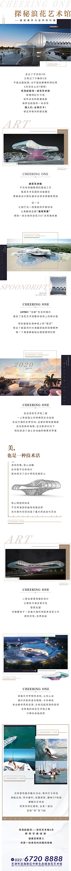 judasbabylyy采集到长图 详情页