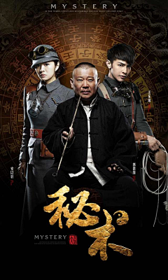 始终行胜于言采集到电影海报