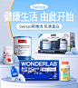 2023.6.12 1125-1270 保健品KV