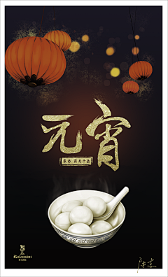 鲥可问春风采集到拜年