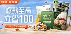 十一银河系采集到美食（产品堆放）
